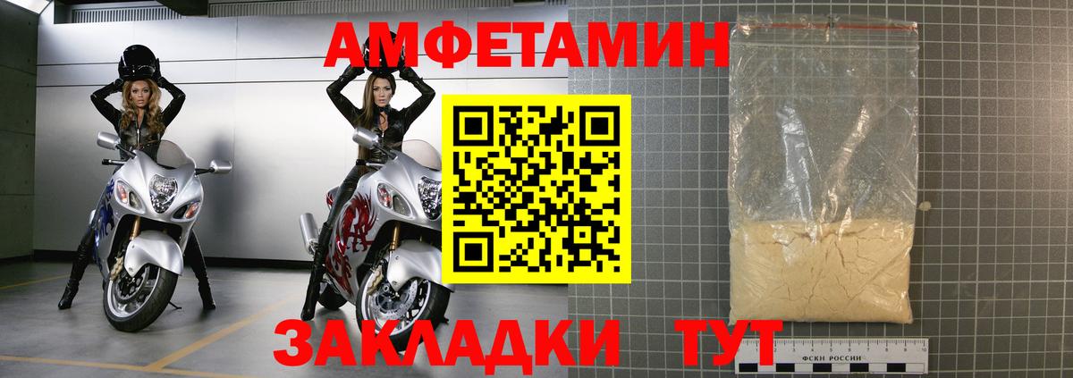 Амфетамин Premium Кудымкар