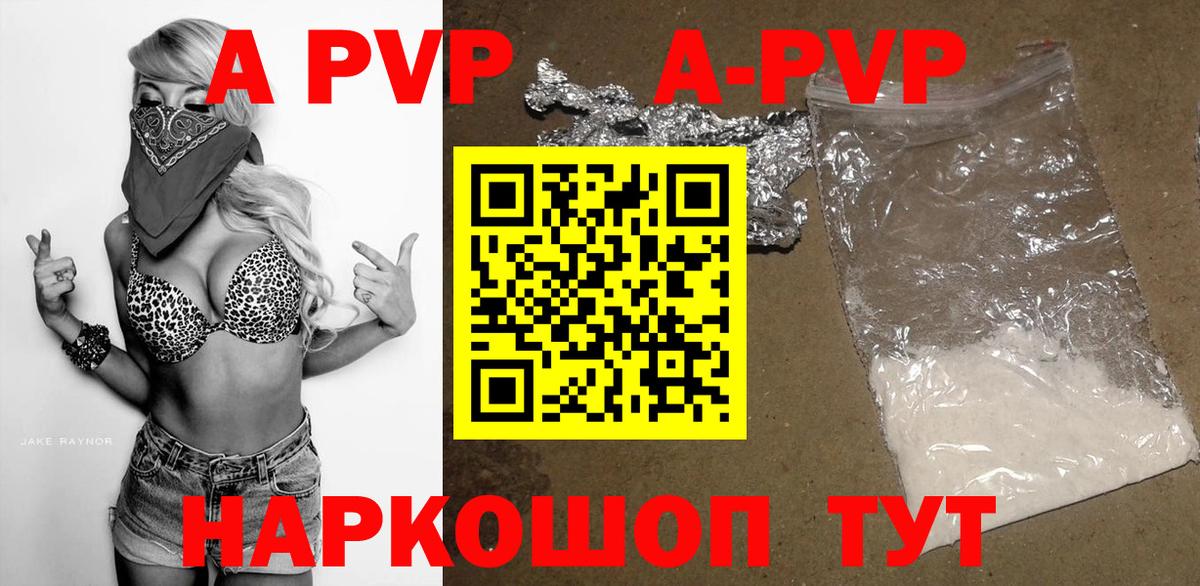 A-PVP кристаллы  Alpha-PVP СК КРИС  Вход с VPN  закладки  APVP крисы CK  Кудымкар 
