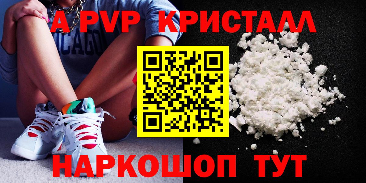 А ПВП VHQ Кудымкар