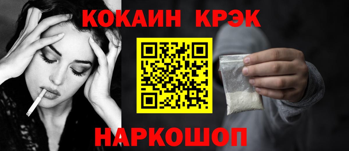 Кокаин 99% Кудымкар