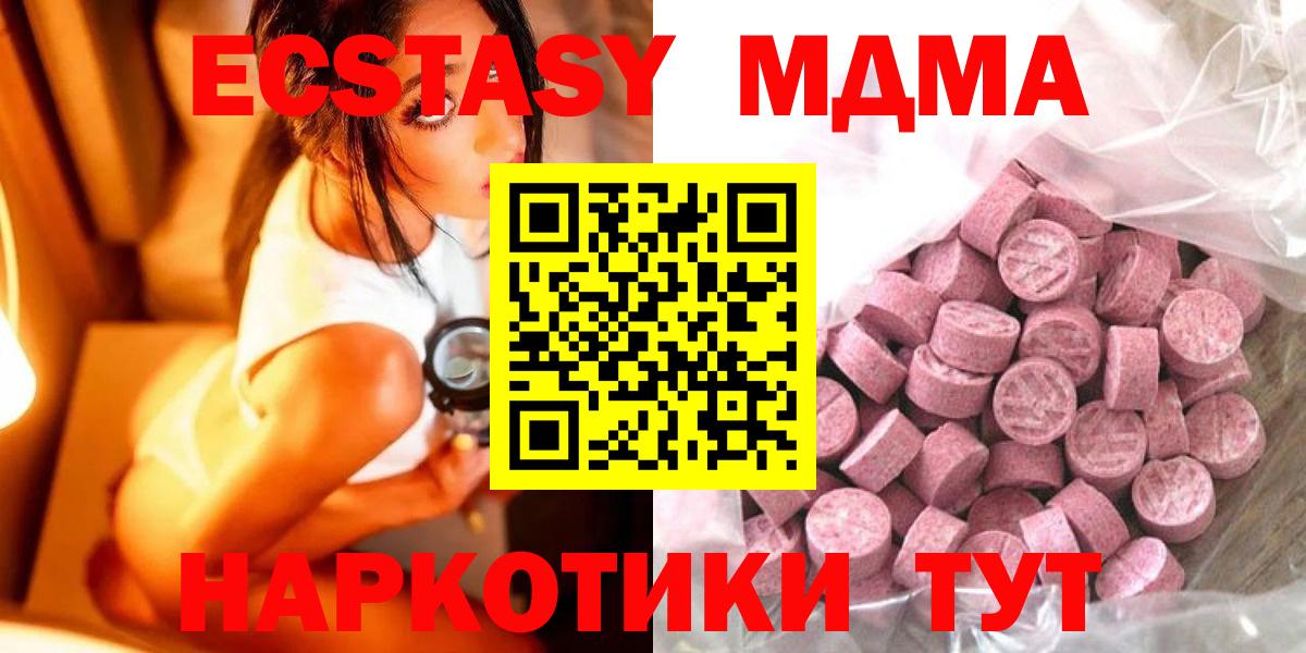 Ecstasy  Экстази VHQ  Экстази таблы  Вход с VPN  Кудымкар 