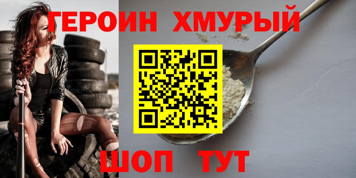 Кудымкар  Героин гречка  Вход с VPN 