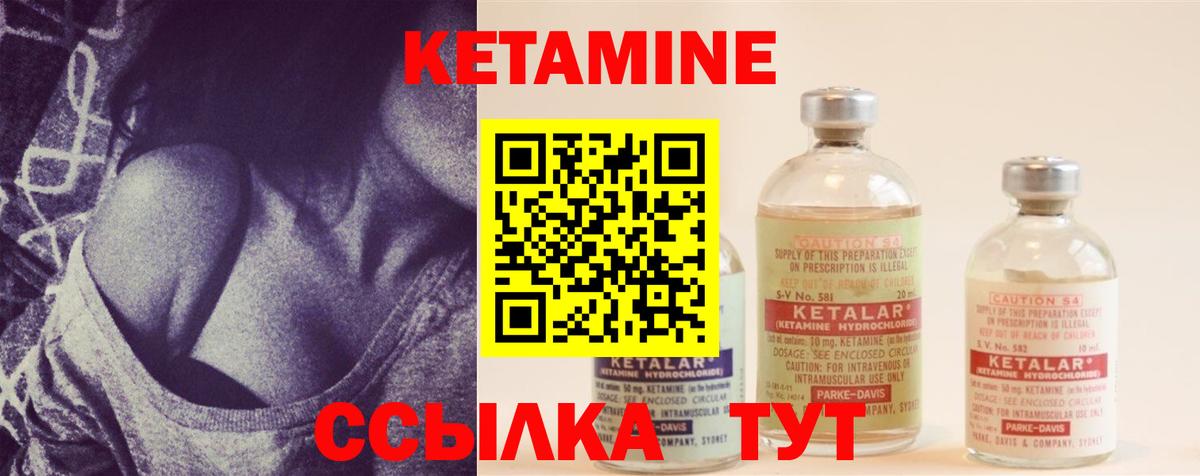 Кетамин ketamine Кудымкар