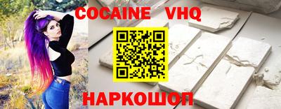 кокаин перу Кинель