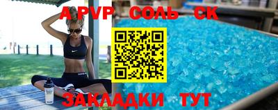 ALPHA-PVP Камышлов