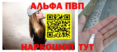 ALPHA-PVP Камышлов