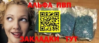 ALPHA-PVP Камышлов