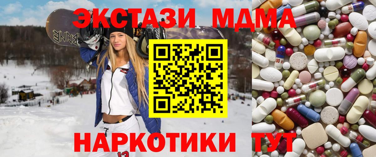 МДМА VHQ  МДМА Molly  Кудымкар  Вход с VPN 