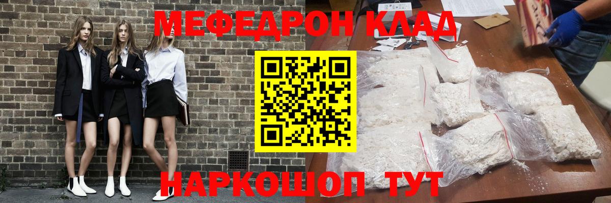 mega ТОР  Мефедрон  Вход с VPN  Кудымкар  Мефедрон мука  МЯУ-МЯУ VHQ  Меф 