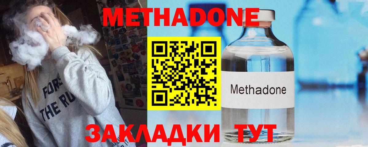 МЕТАДОН белоснежный  Вход с VPN  Кудымкар  МЕТАДОН мёд 