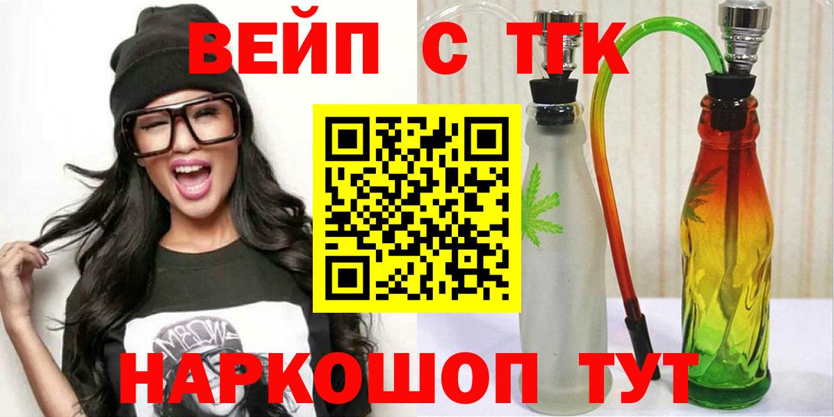 Кудымкар  ТГК жижа  ТГК жижа  купить наркотик  Вход с VPN 